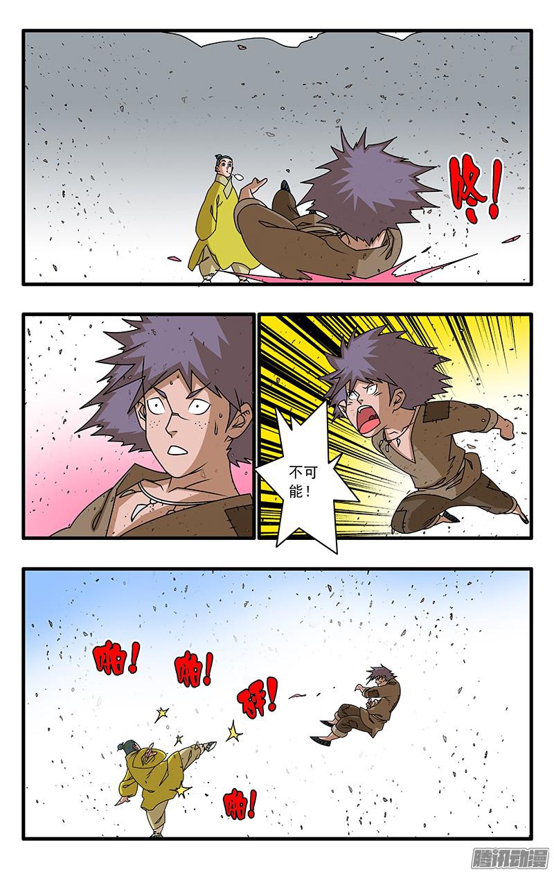 爷在江湖飘050 精英对决 下