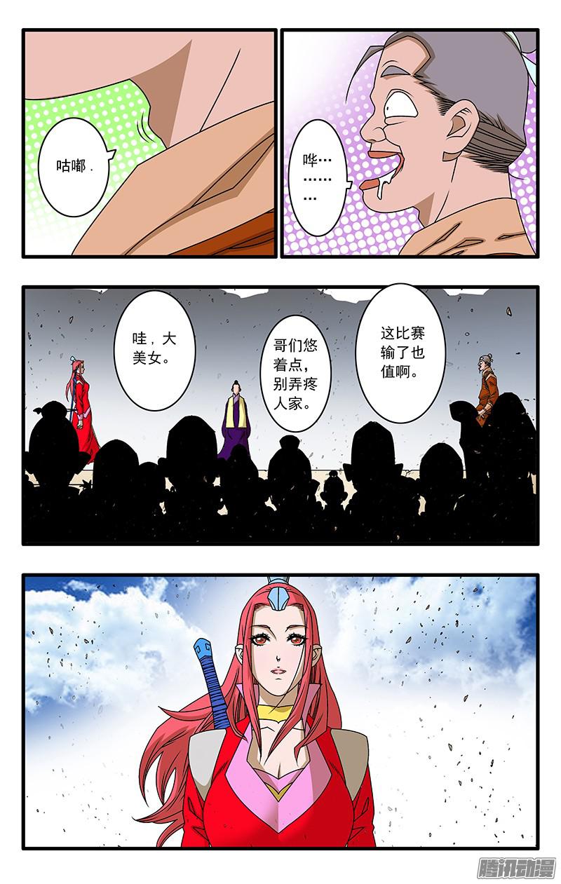 爷在江湖飘052 各路高手 上