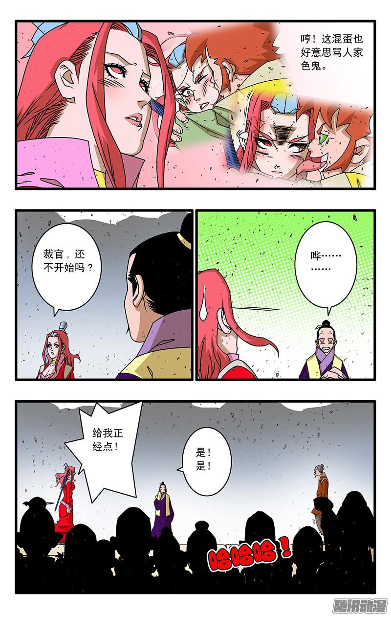 爷在江湖飘052 各路高手 上