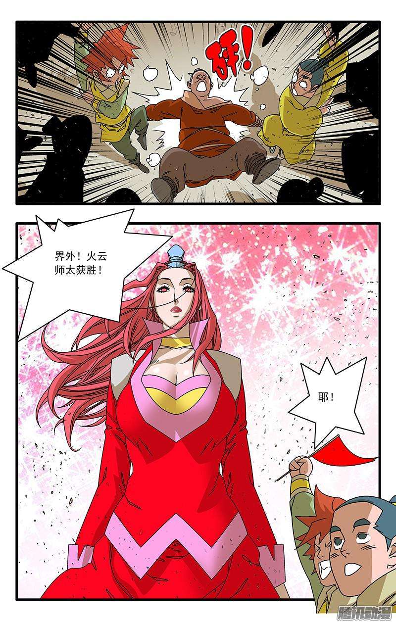 爷在江湖飘052 各路高手 上