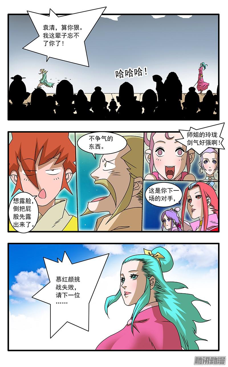 爷在江湖飘053 饭前小菜 上