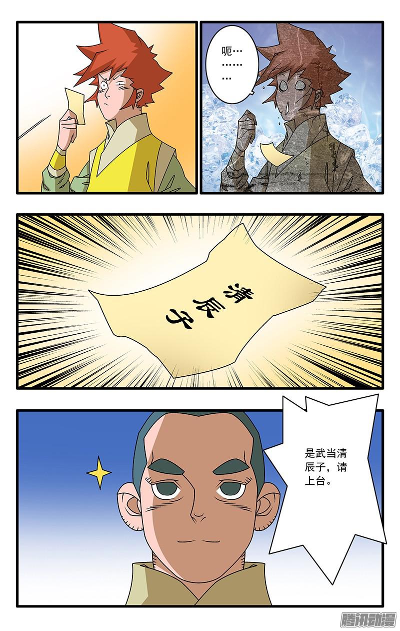 爷在江湖飘053 饭前小菜 下