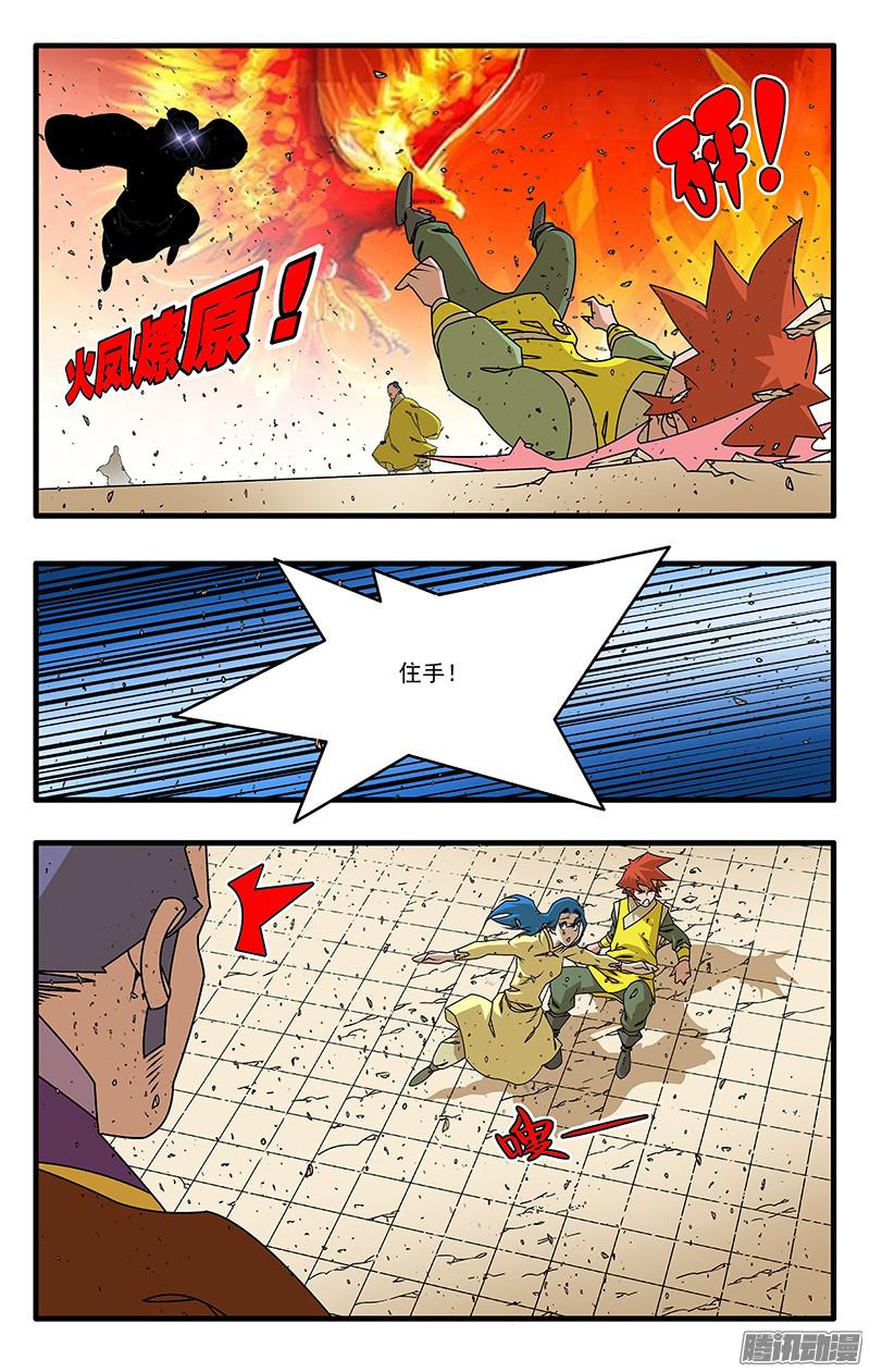 爷在江湖飘054 意外 下