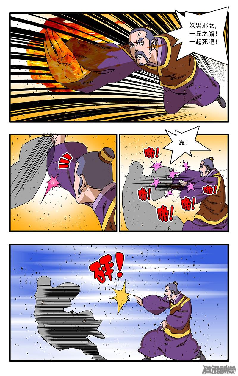 爷在江湖飘055 爱恨情仇 上