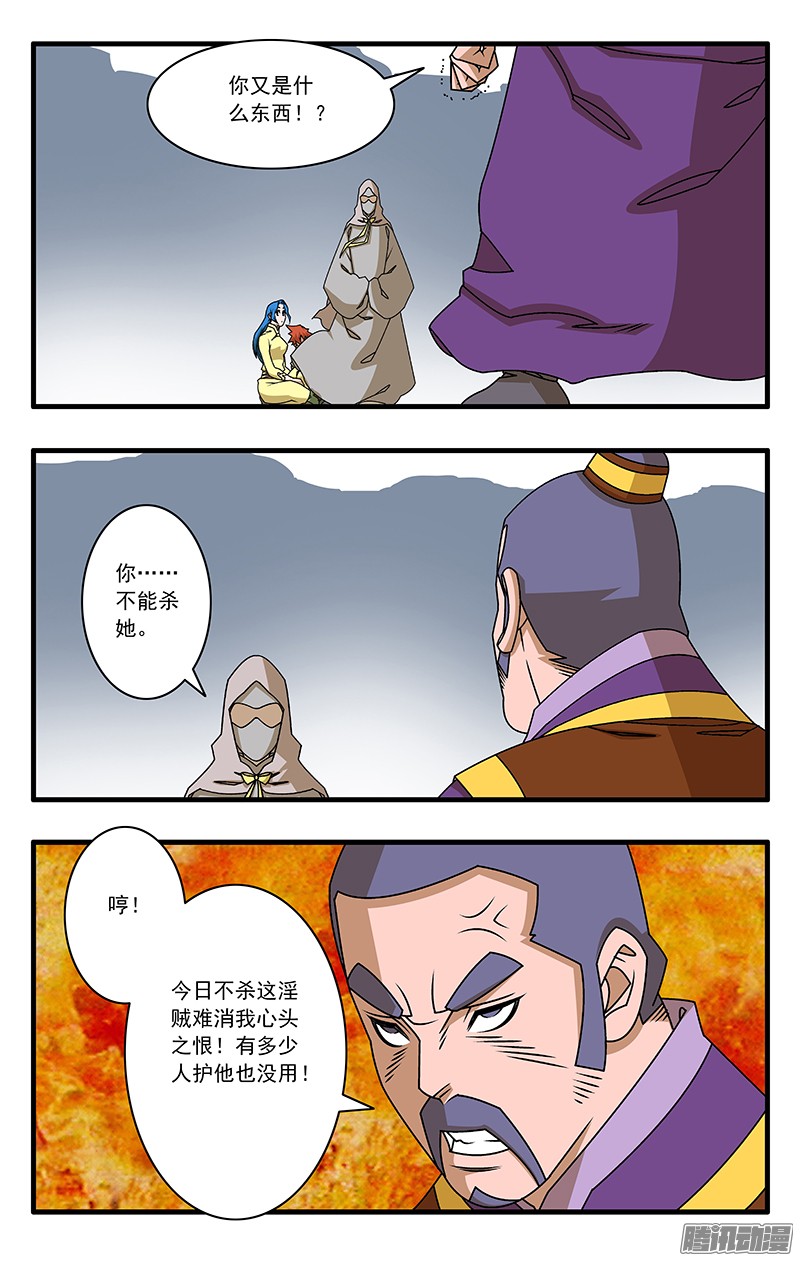 爷在江湖飘055 爱恨情仇 上