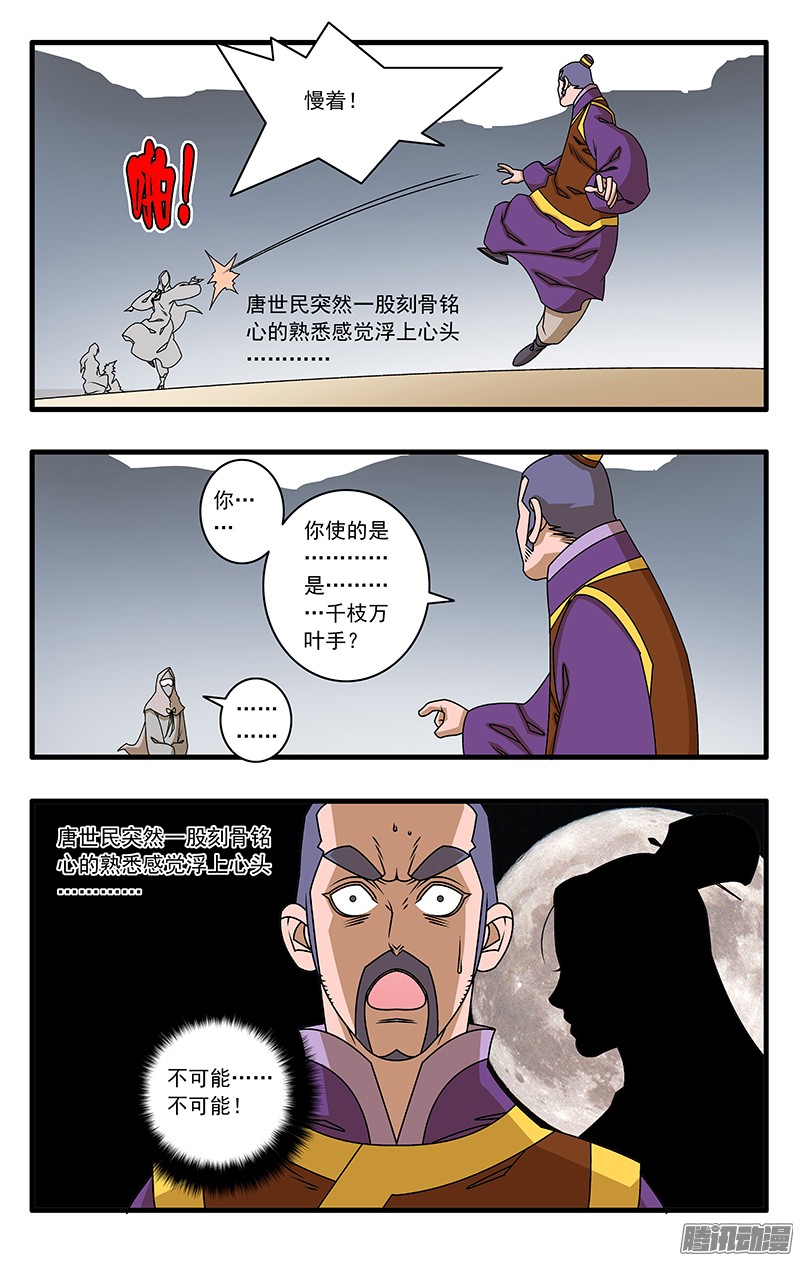 爷在江湖飘055 爱恨情仇 上