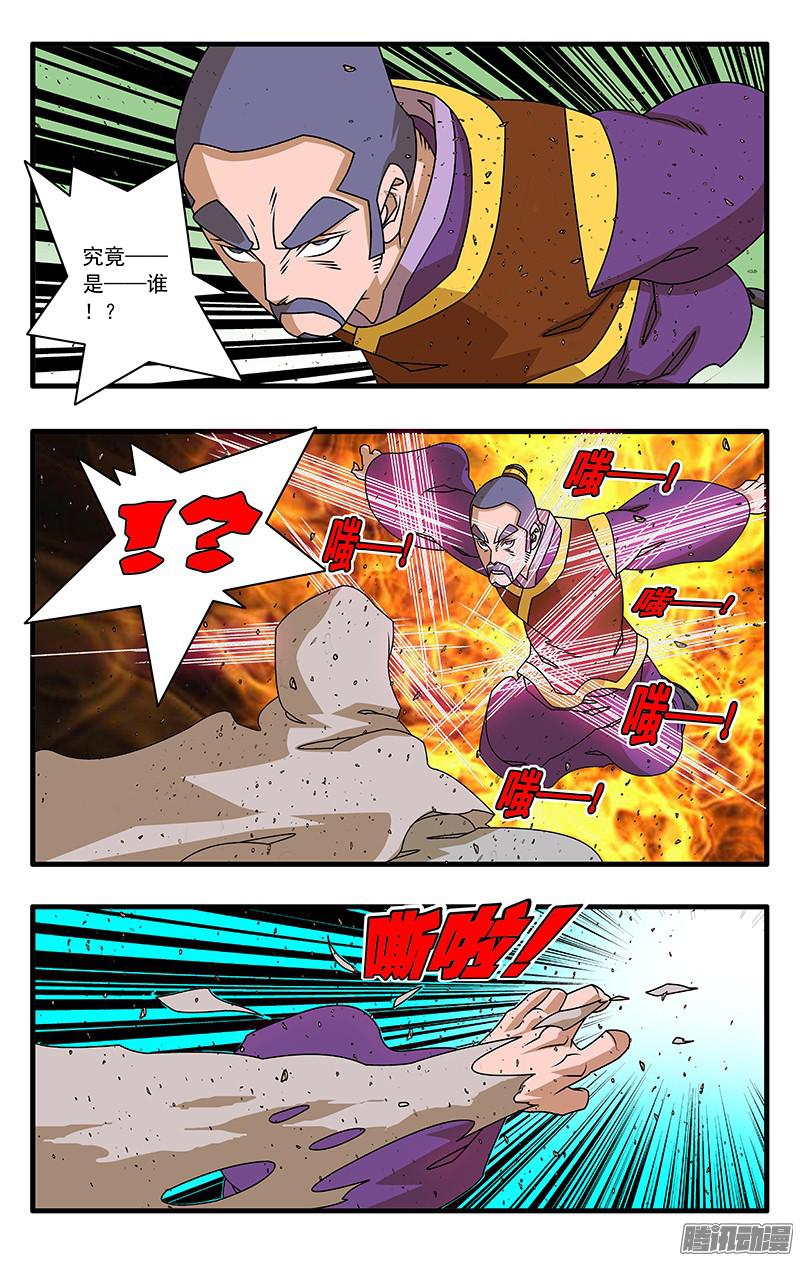 爷在江湖飘055 爱恨情仇 上