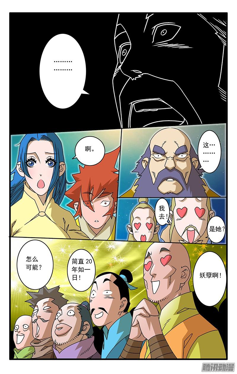 爷在江湖飘055 爱恨情仇 上