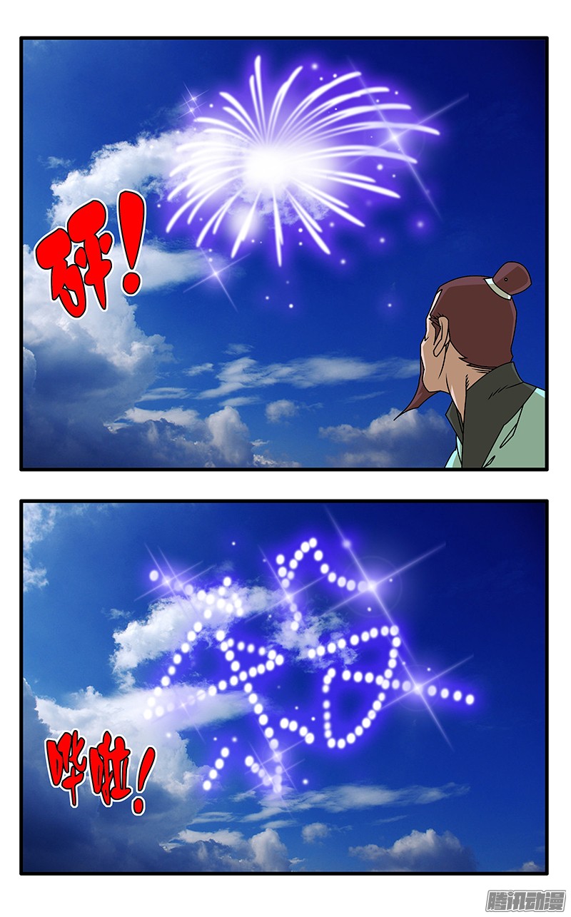爷在江湖飘056 纷乱 上