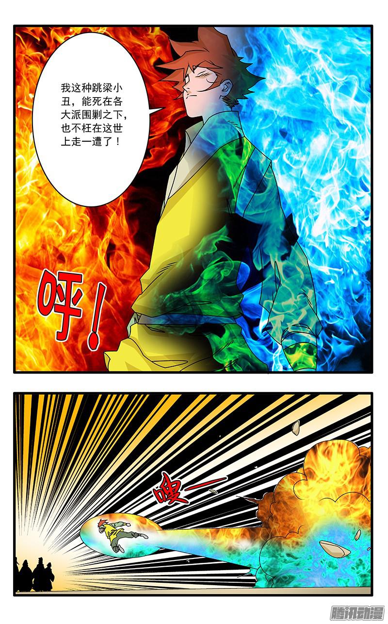 爷在江湖飘056 纷乱 上