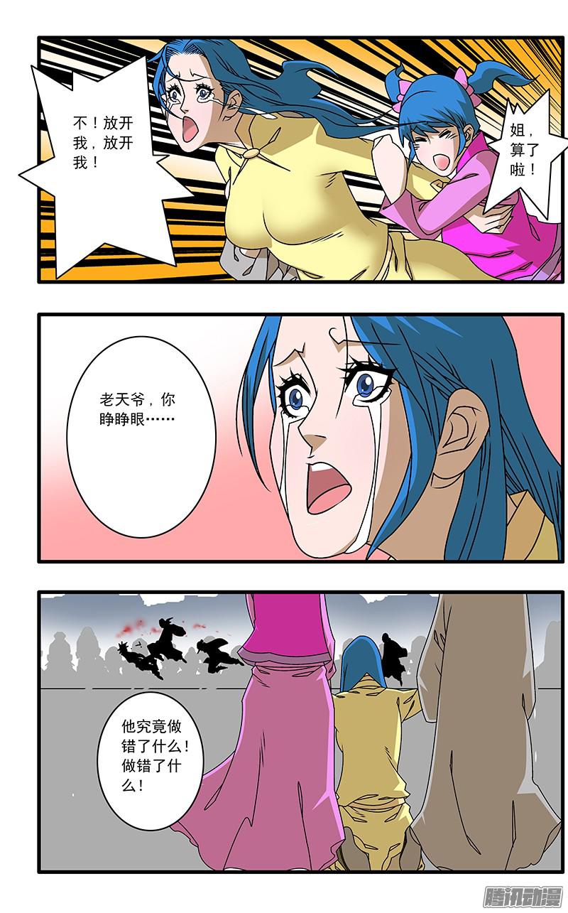 爷在江湖飘056 纷乱 上