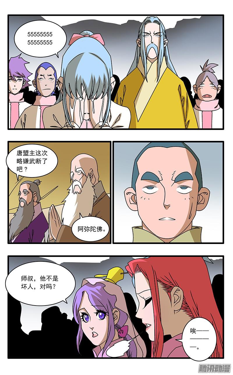 爷在江湖飘056 纷乱 上
