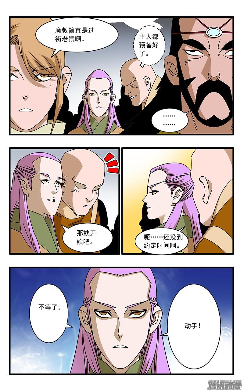 爷在江湖飘056 纷乱 上