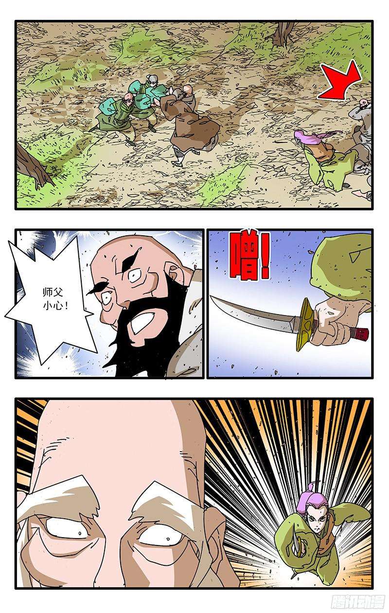 爷在江湖飘057 魔炎高涨 上