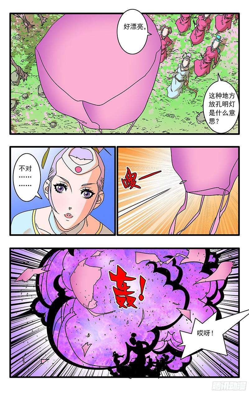 爷在江湖飘057 魔炎高涨 下