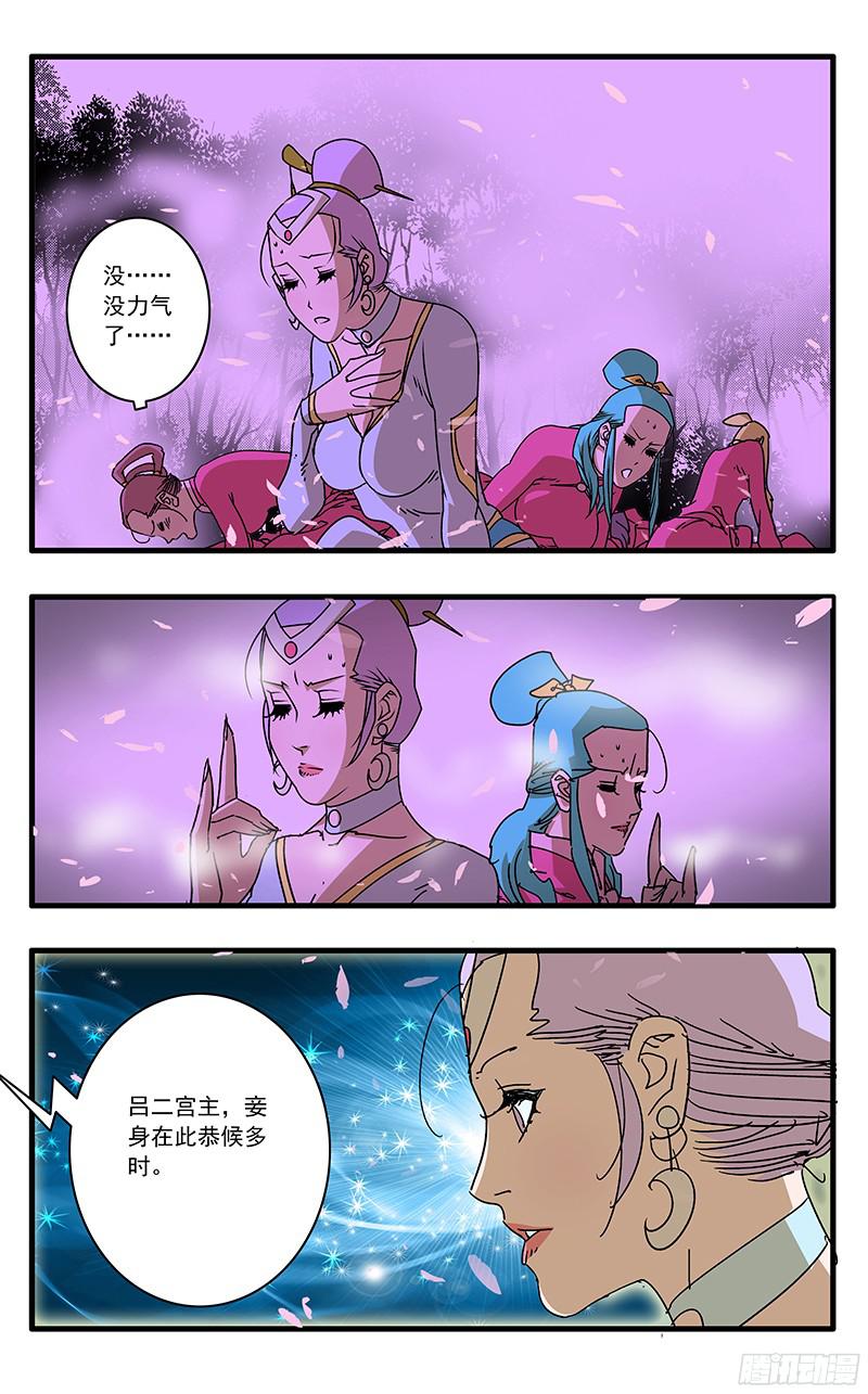 爷在江湖飘058 同宗传人 上