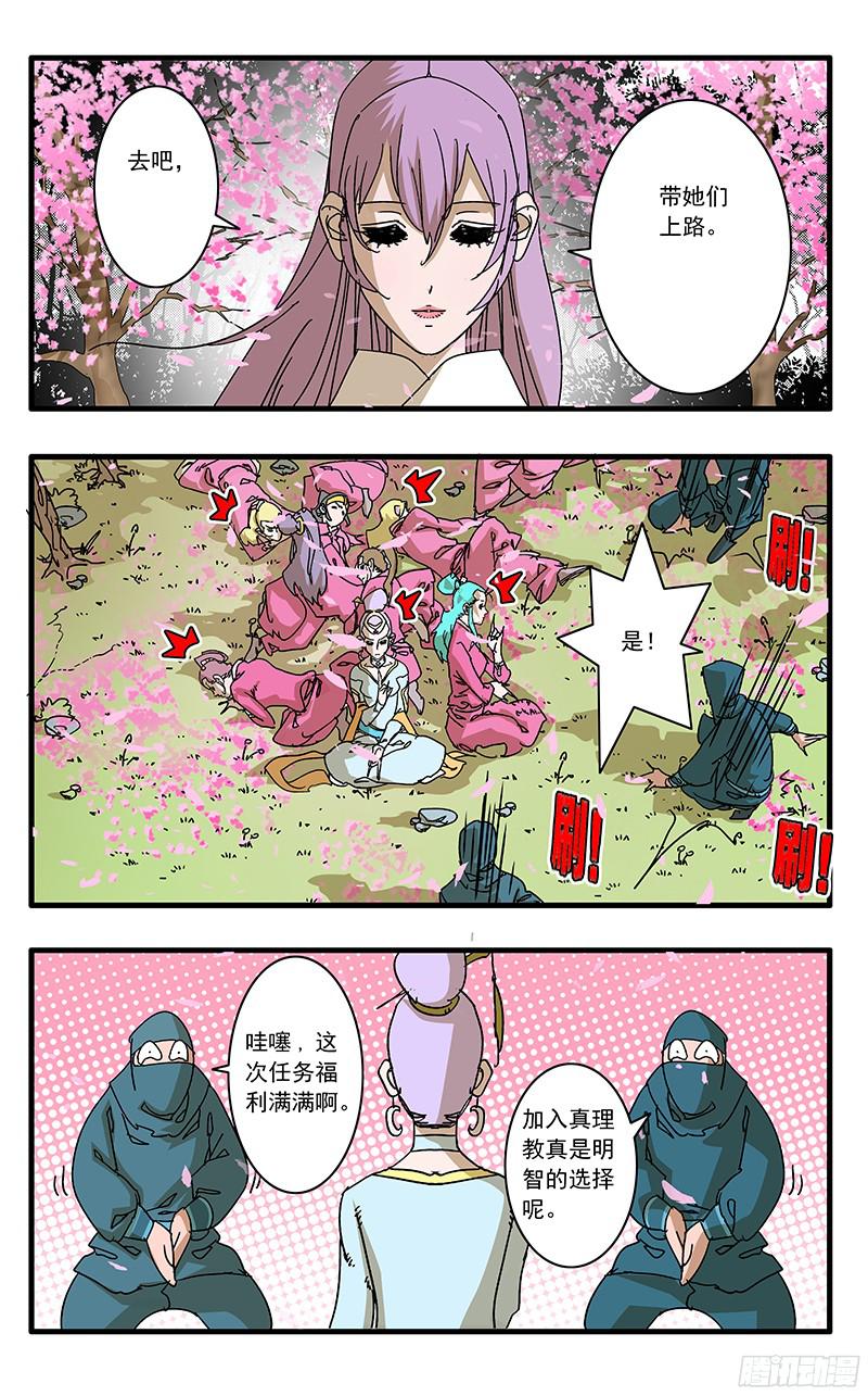 爷在江湖飘058 同宗传人 上