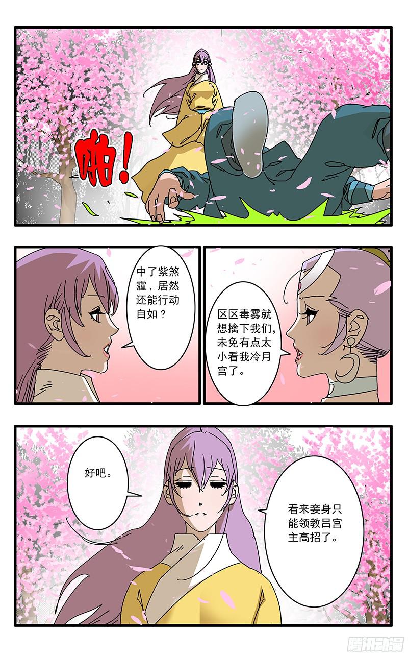 爷在江湖飘058 同宗传人 上