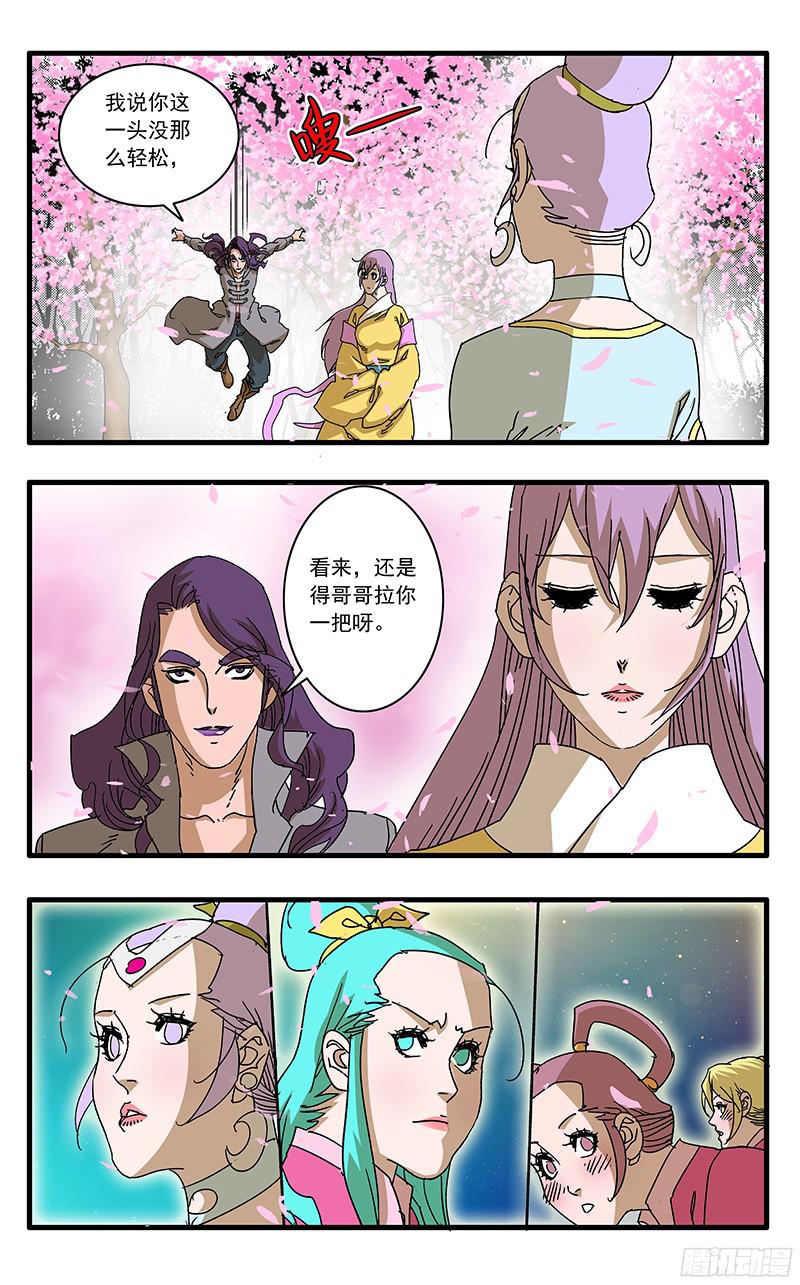 爷在江湖飘058 同宗传人 上