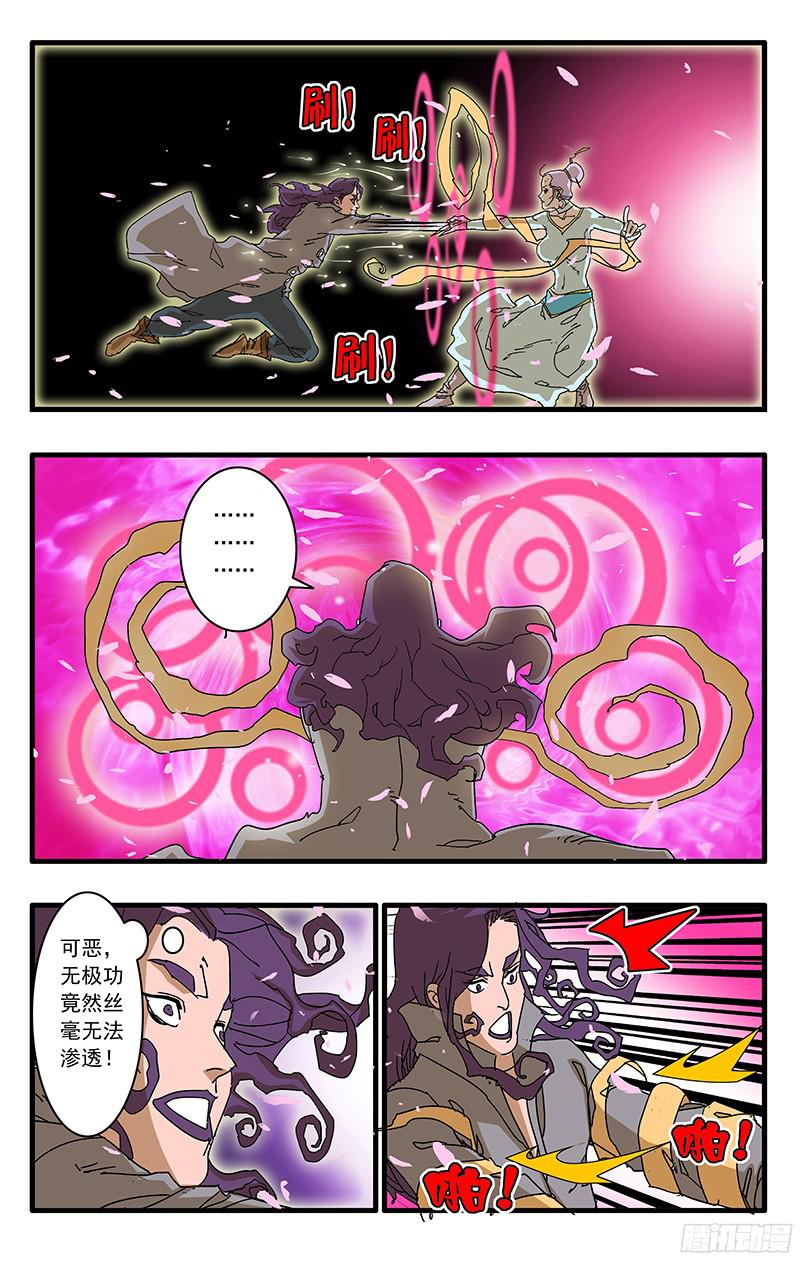 爷在江湖飘058 同宗传人 下