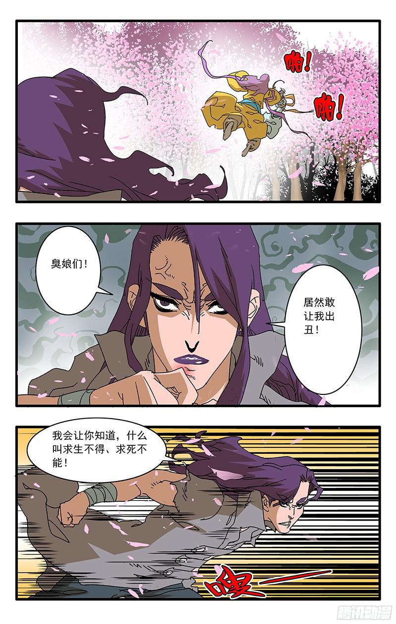 爷在江湖飘058 同宗传人 下