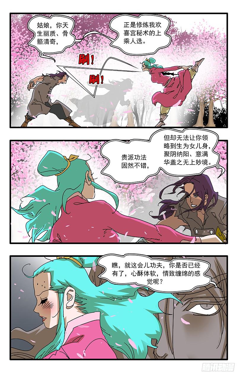 爷在江湖飘058 同宗传人 下