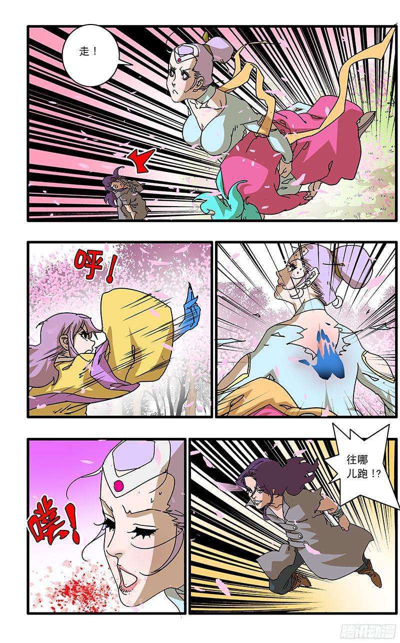 爷在江湖飘059 飞来艳福 上