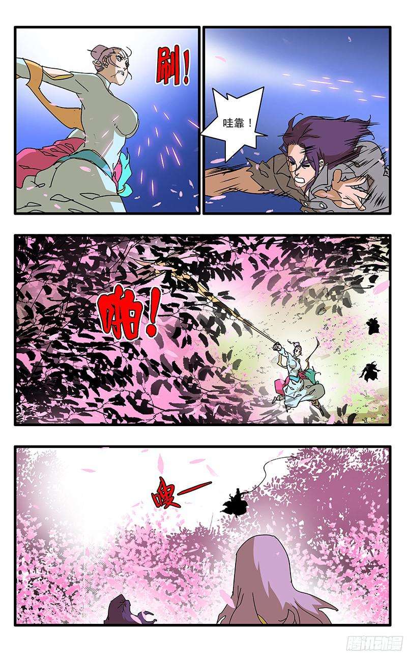 爷在江湖飘059 飞来艳福 上