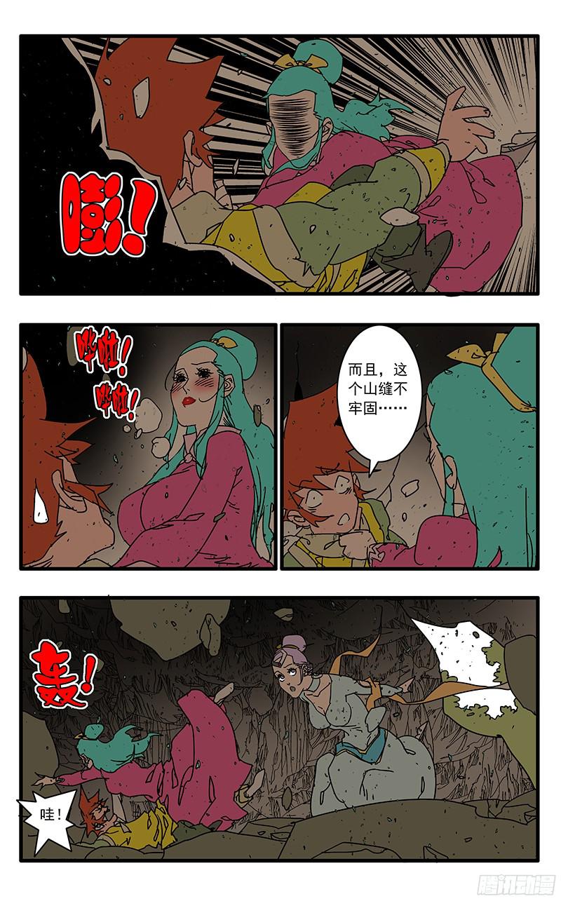 爷在江湖飘059 飞来艳福 上