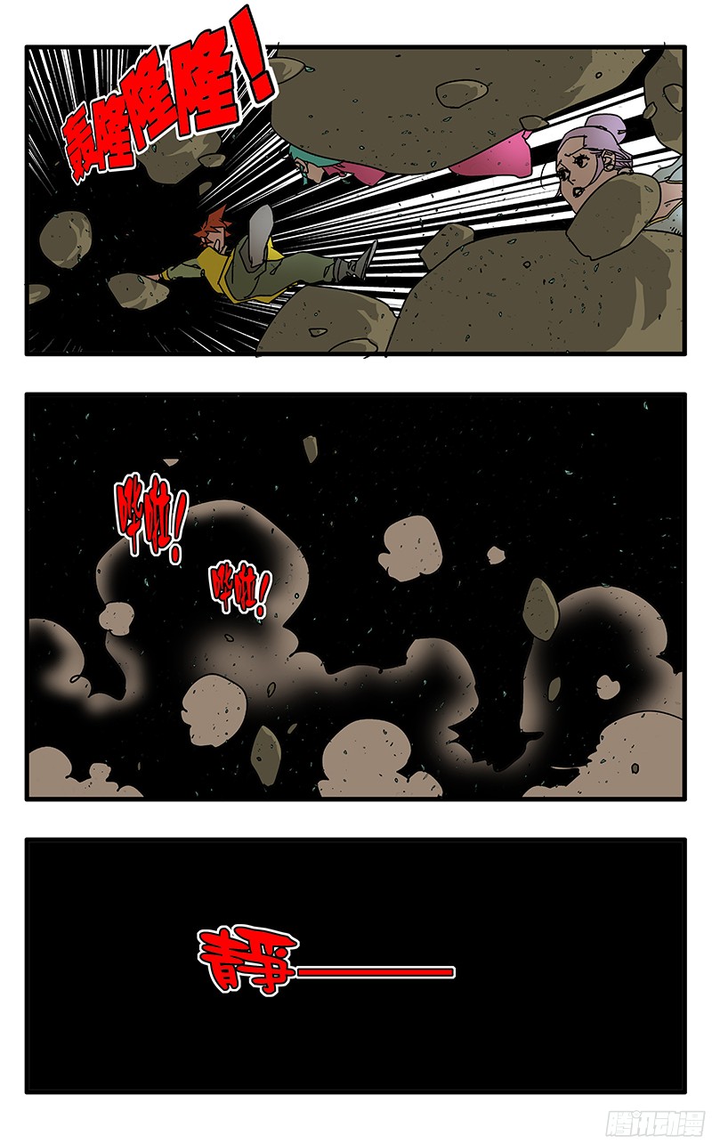 爷在江湖飘059 飞来艳福 上