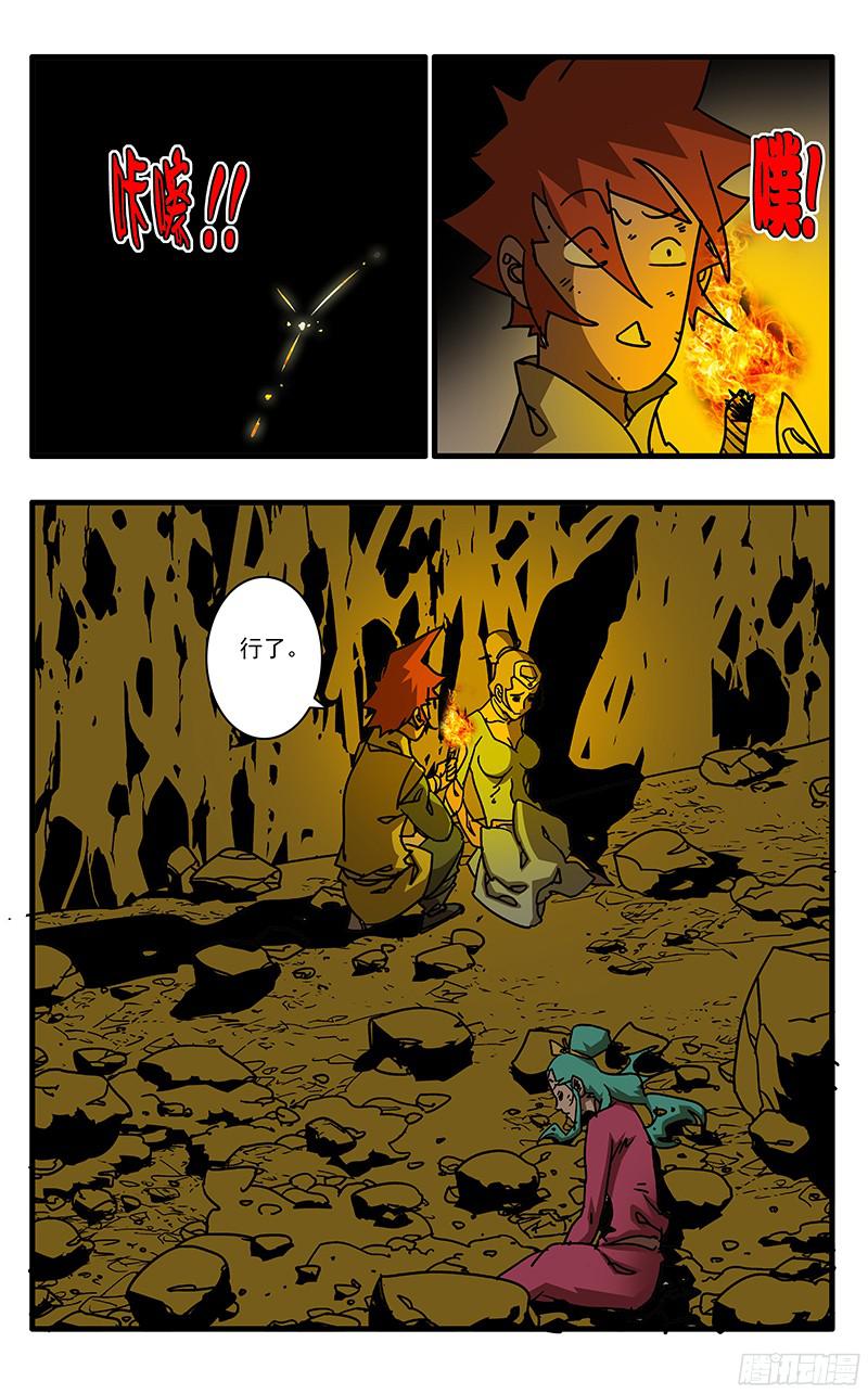 爷在江湖飘059 飞来艳福 下