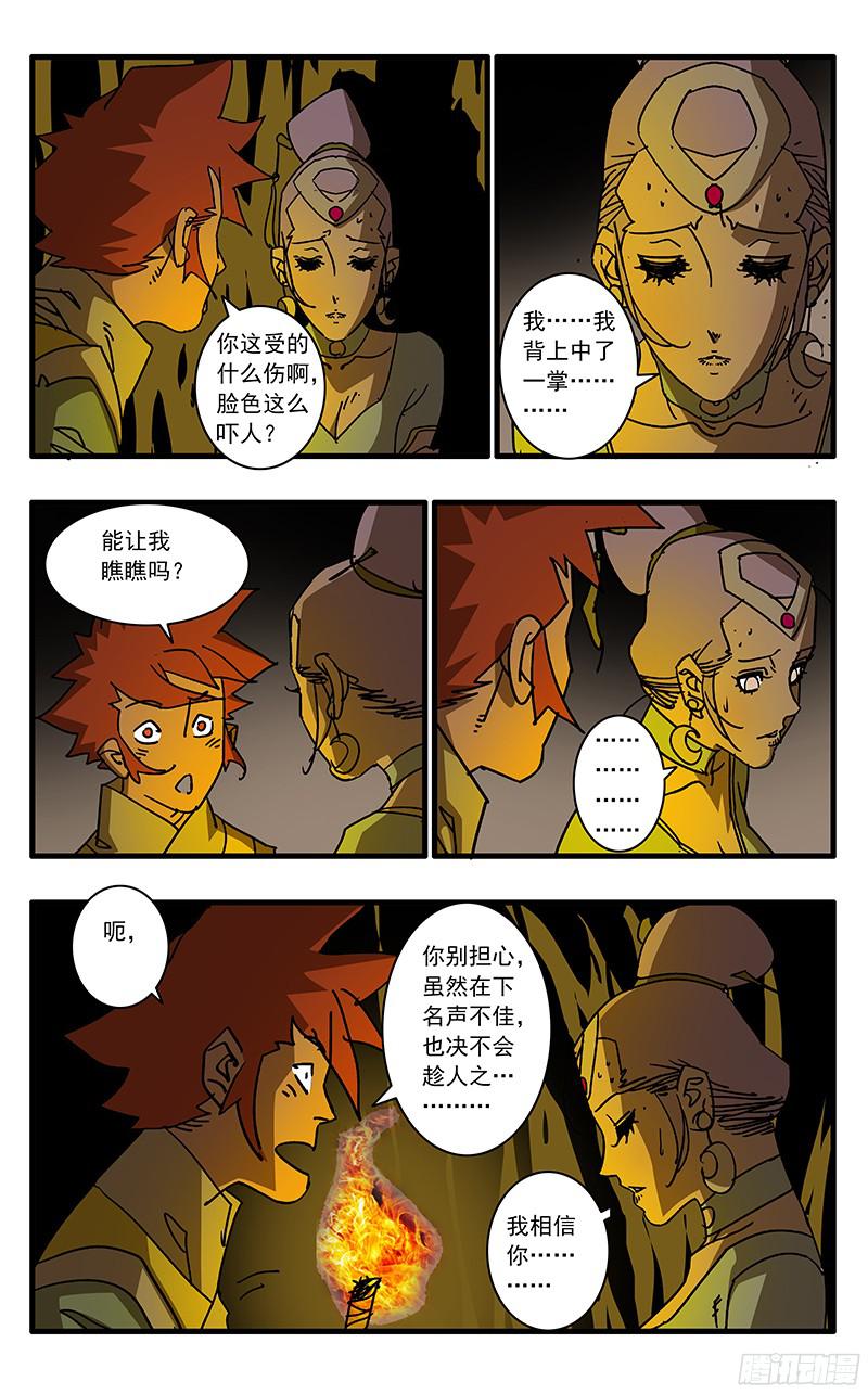 爷在江湖飘059 飞来艳福 下