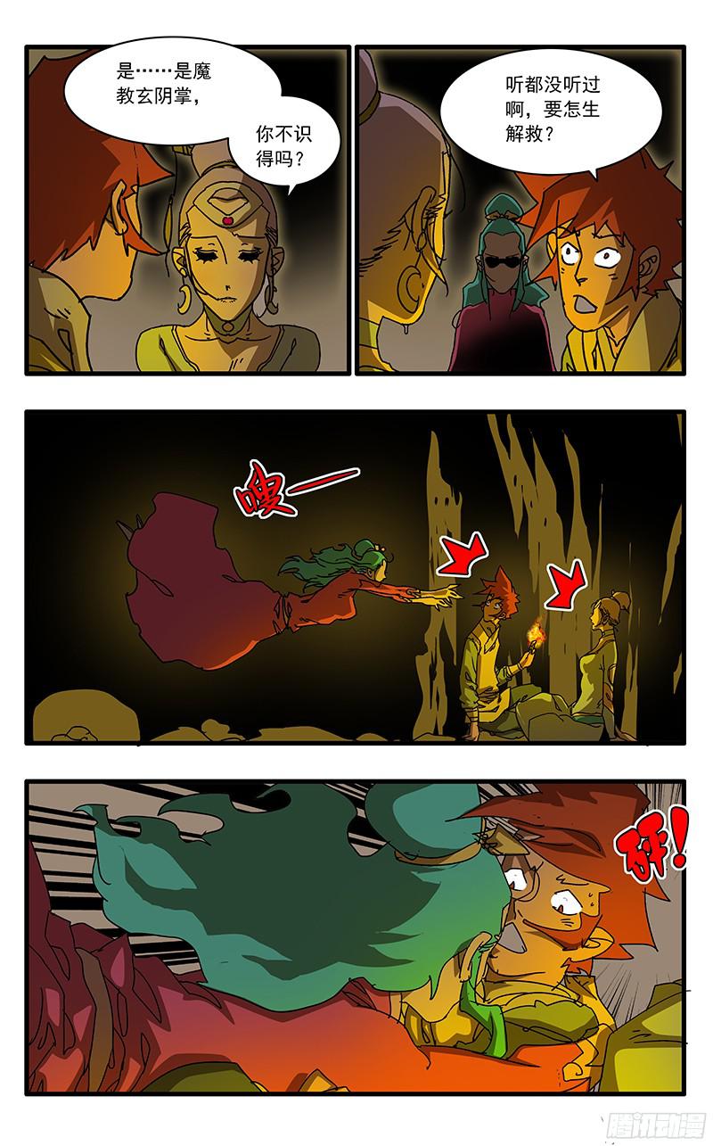 爷在江湖飘059 飞来艳福 下