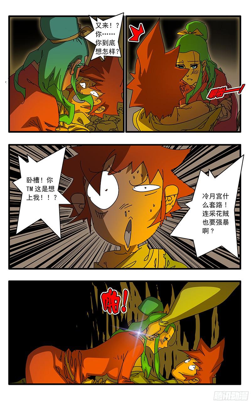 爷在江湖飘059 飞来艳福 下