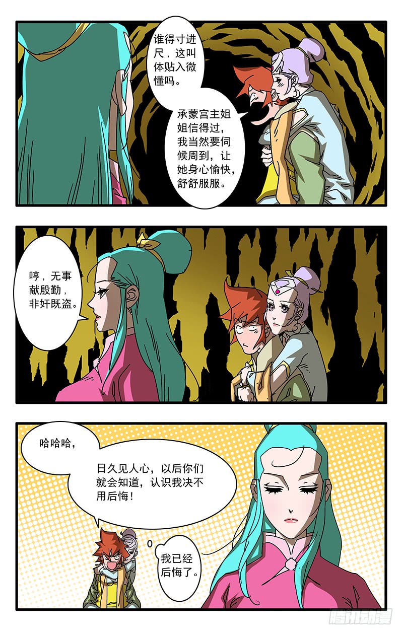 爷在江湖飘062 秘窟 上
