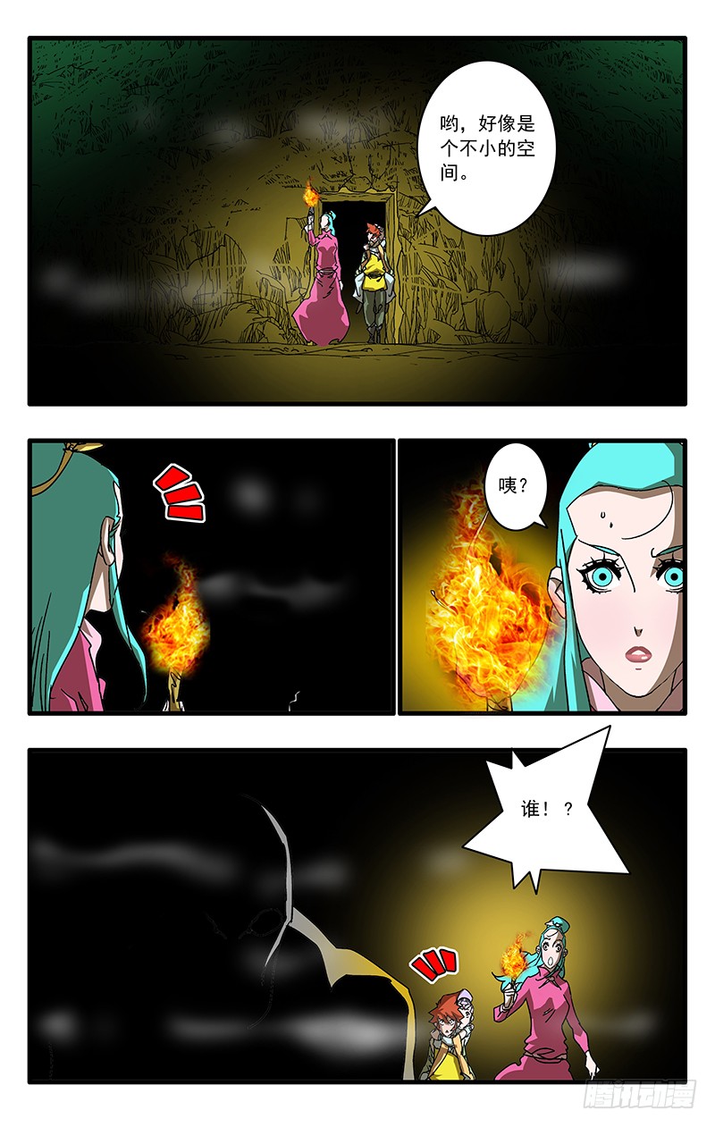 爷在江湖飘062 秘窟 上