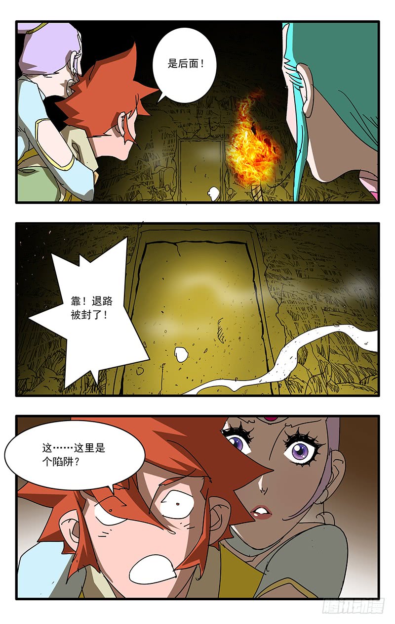 爷在江湖飘062 秘窟 上