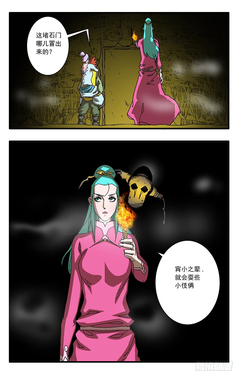 爷在江湖飘062 秘窟 上