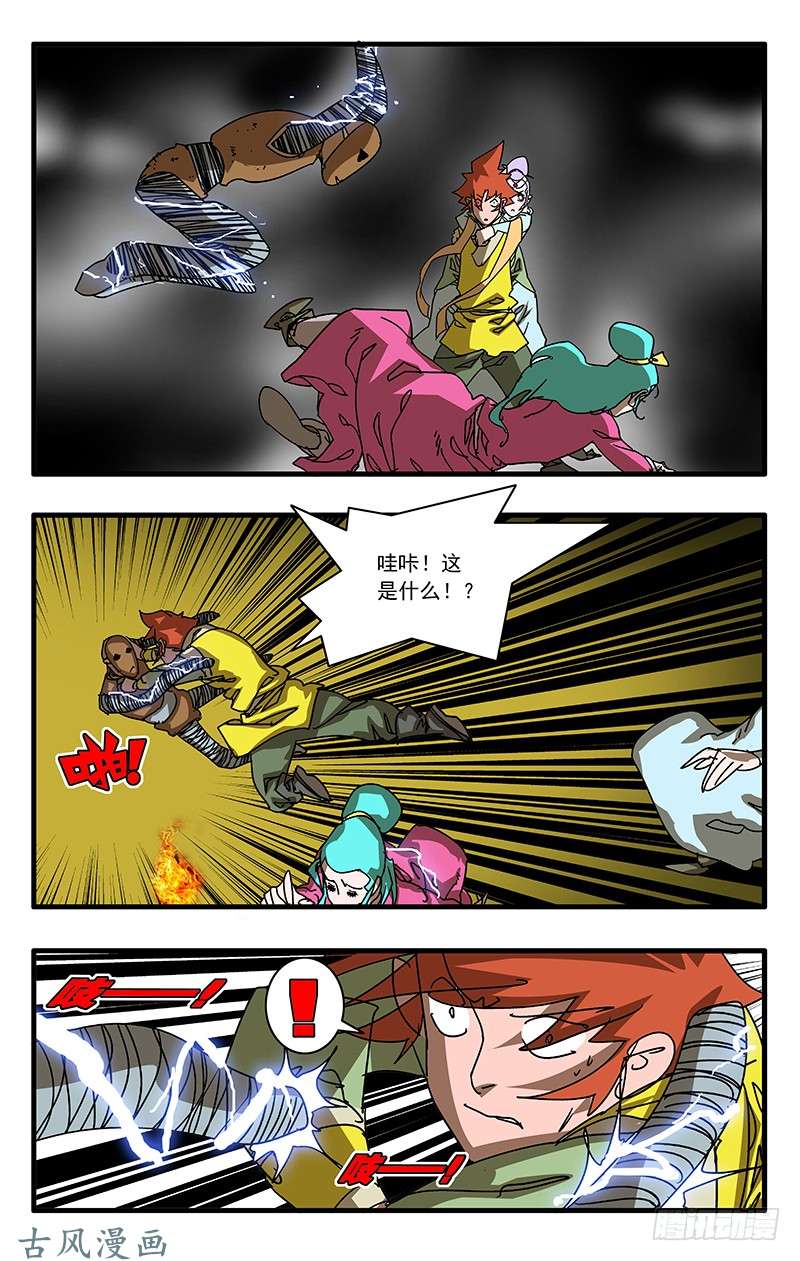 爷在江湖飘062 秘窟 下