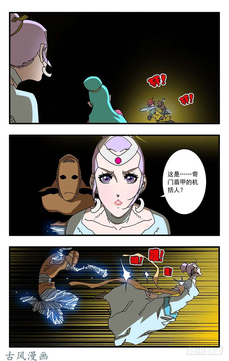爷在江湖飘062 秘窟 下