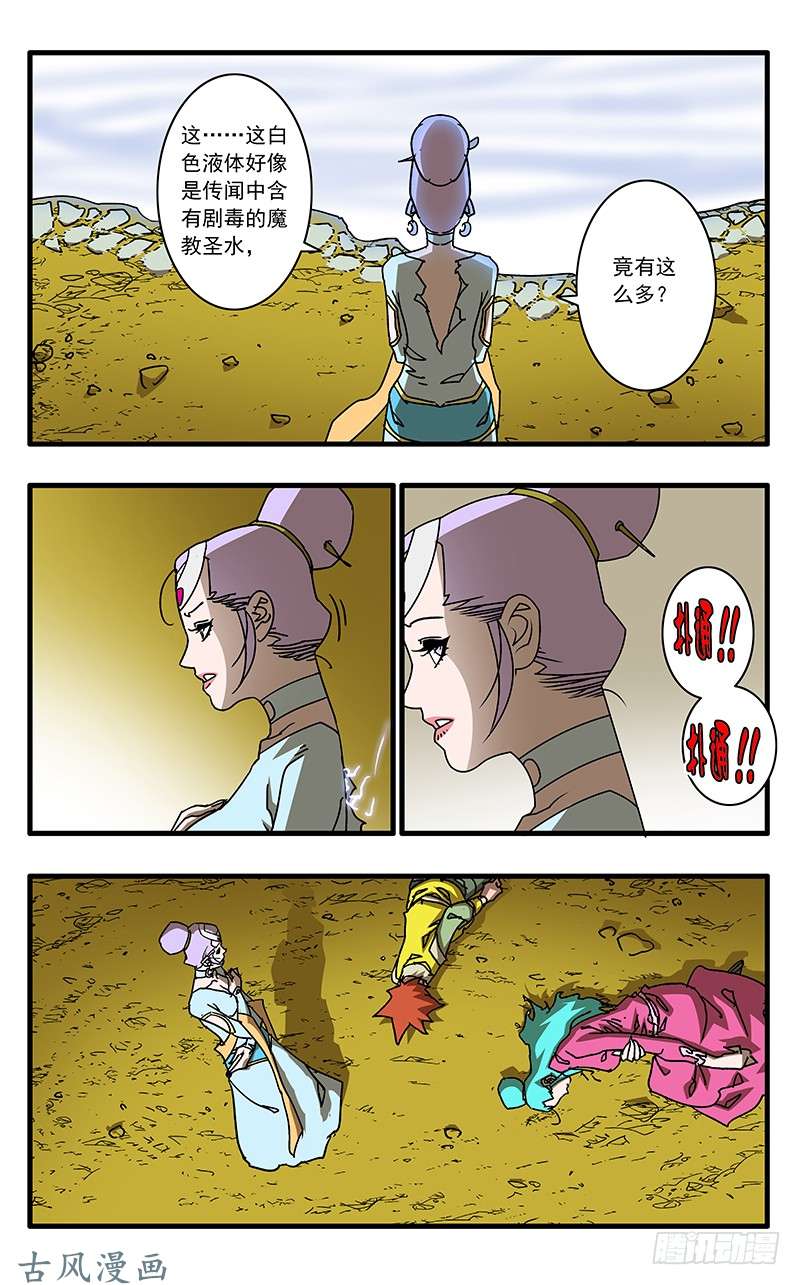 爷在江湖飘063 天都圣水 上