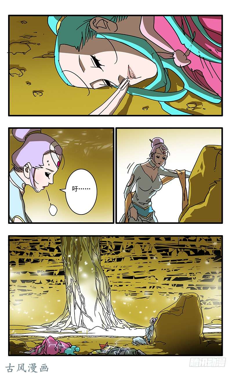 爷在江湖飘063 天都圣水 上