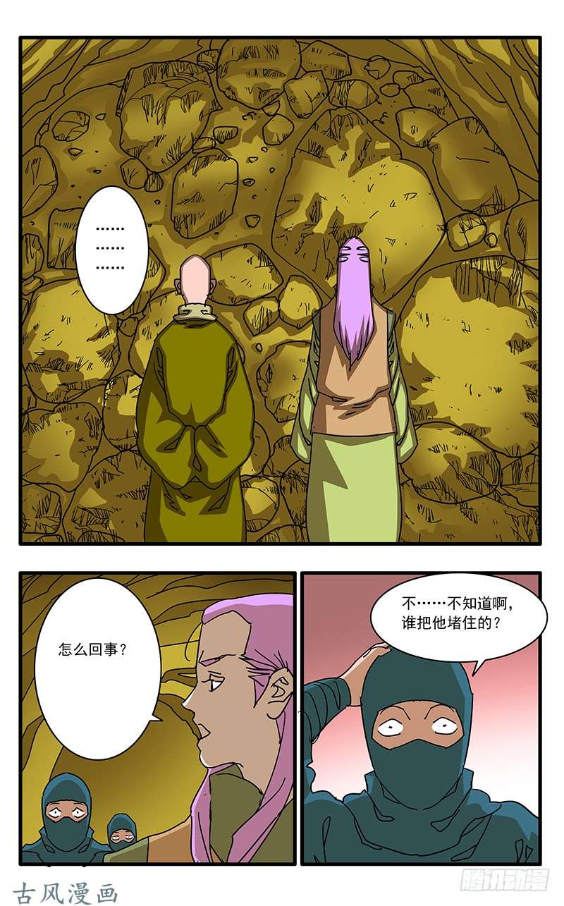 爷在江湖飘063 天都圣水 上