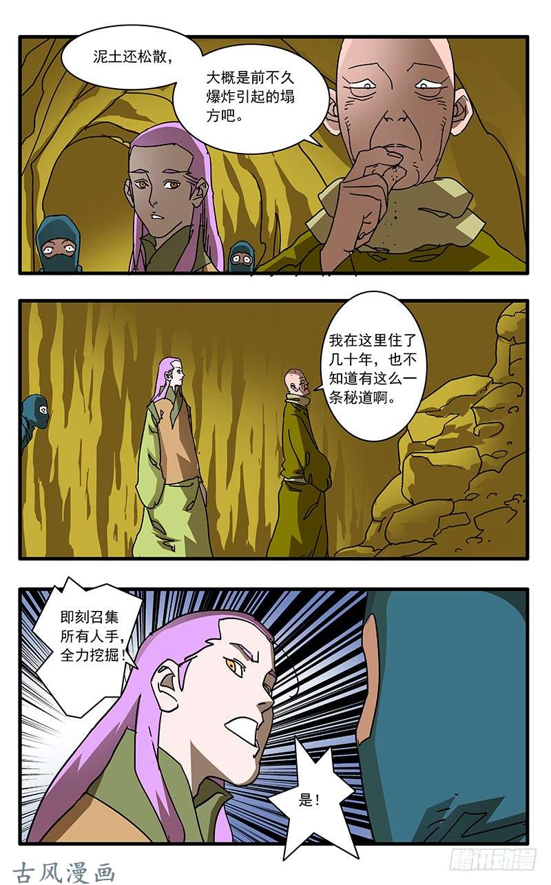 爷在江湖飘063 天都圣水 上