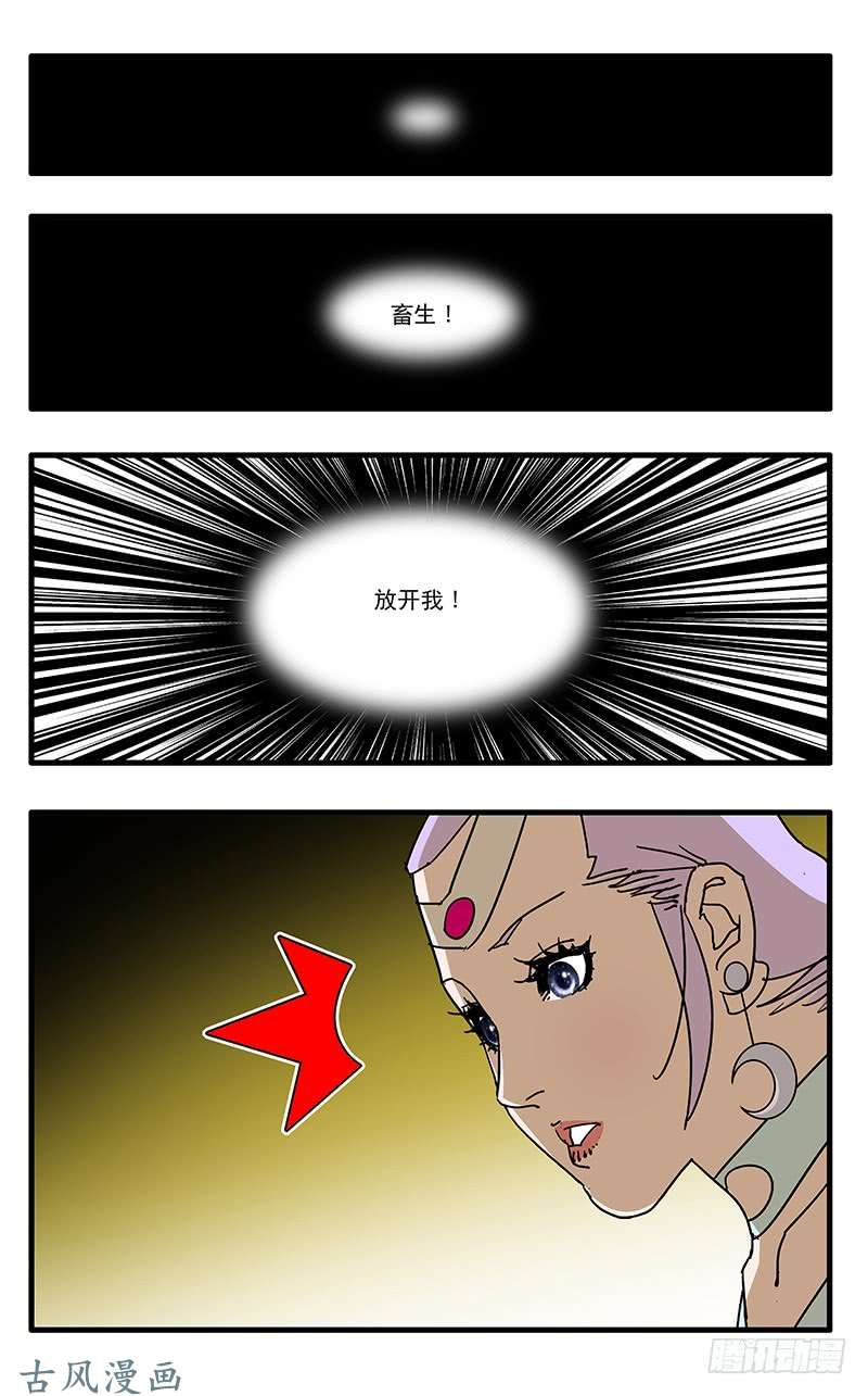 爷在江湖飘063 天都圣水 下