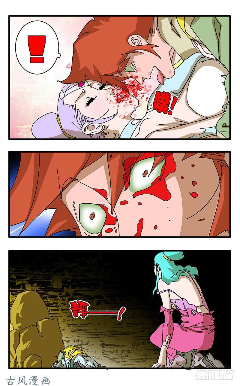 爷在江湖飘063 天都圣水 下