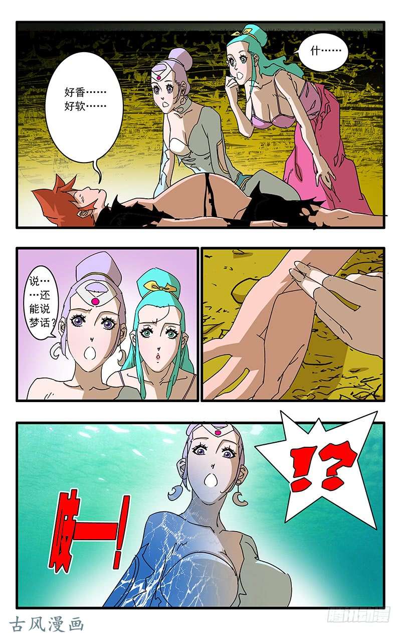 爷在江湖飘064 奇怪的身体 下