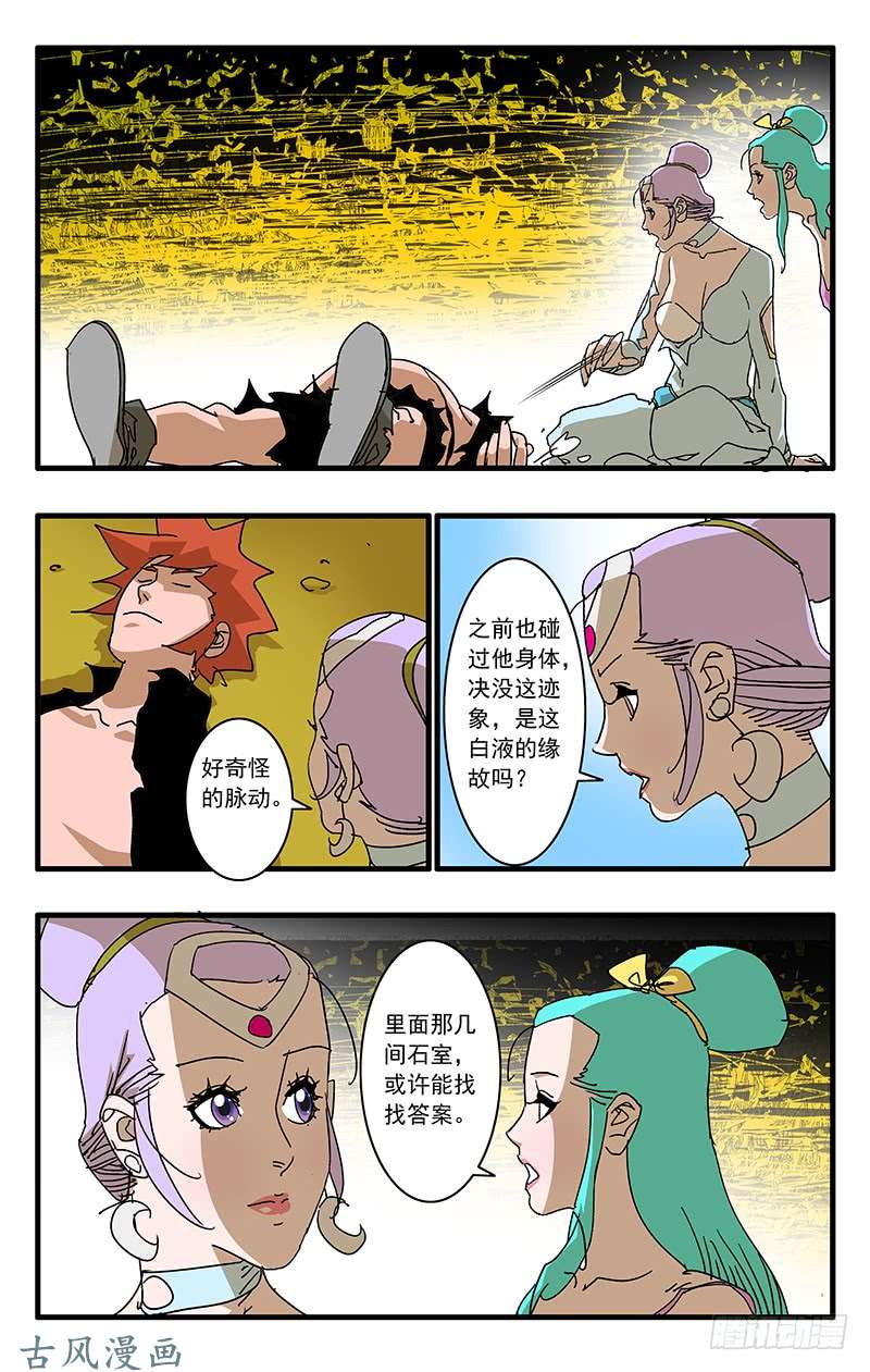 爷在江湖飘064 奇怪的身体 下