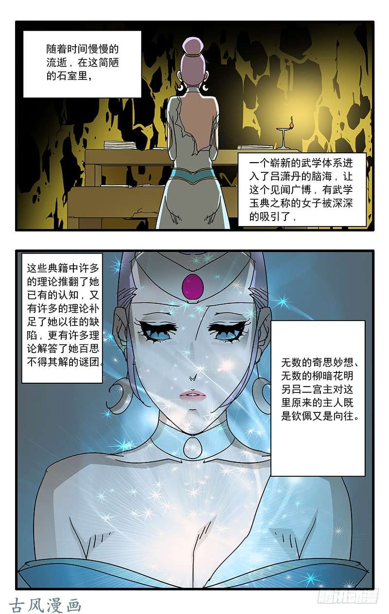 爷在江湖飘064 奇怪的身体 下