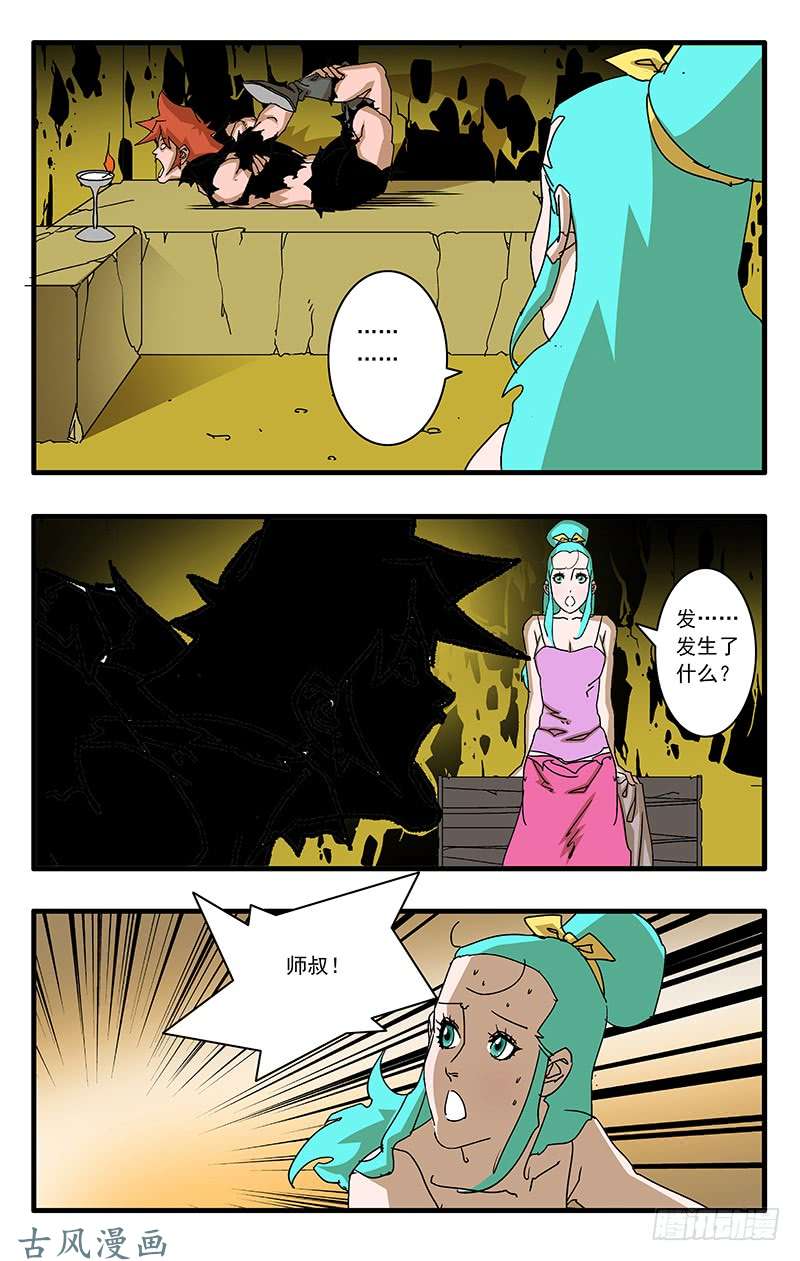 爷在江湖飘064 奇怪的身体 下